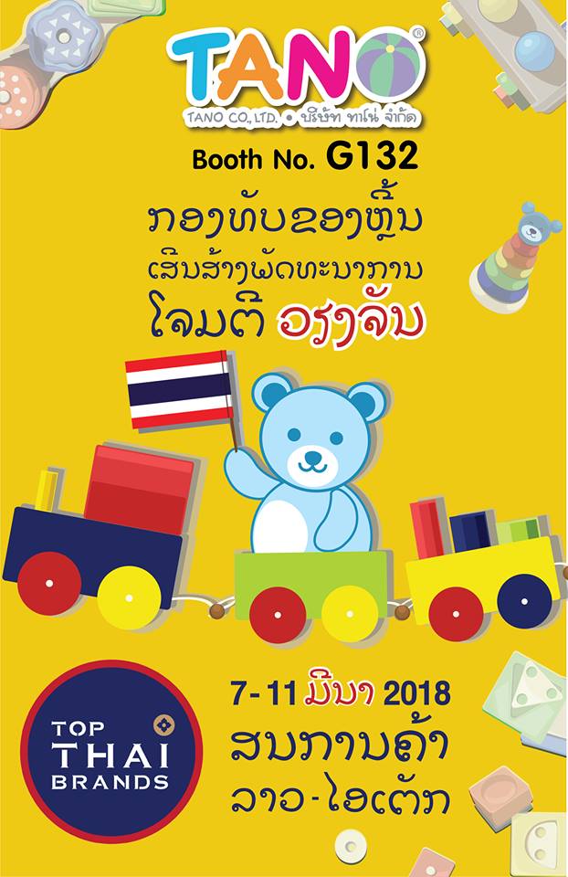 Top Thai Brands 2018 1